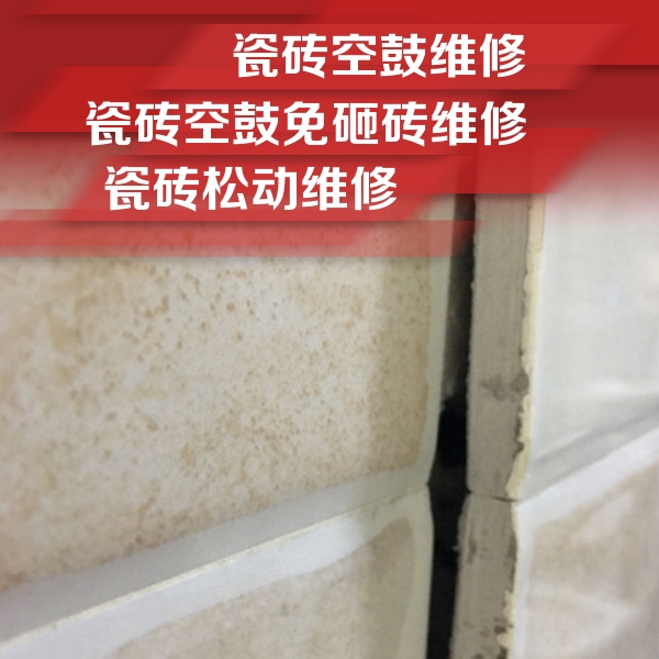 莲湖瓷砖空鼓维修公司分享瓷砖胶薄贴法的具体操作步骤