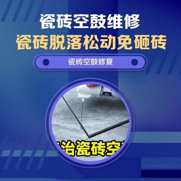 莲湖瓷砖空鼓维修公司分享卫生间瓷砖翘边维修的方法